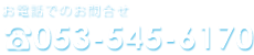 ＴＥＬ