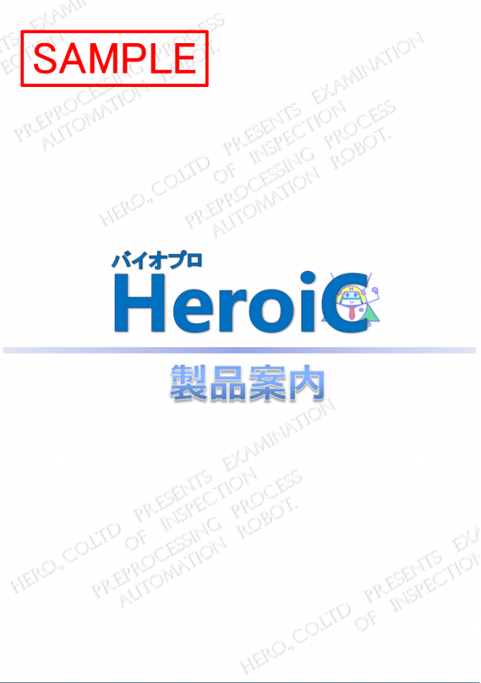資料サンプル2 ed2ac7d429d02b6f5531a3150b9760091