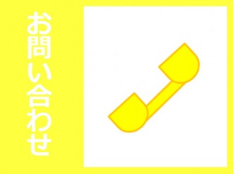 h-to toiawase